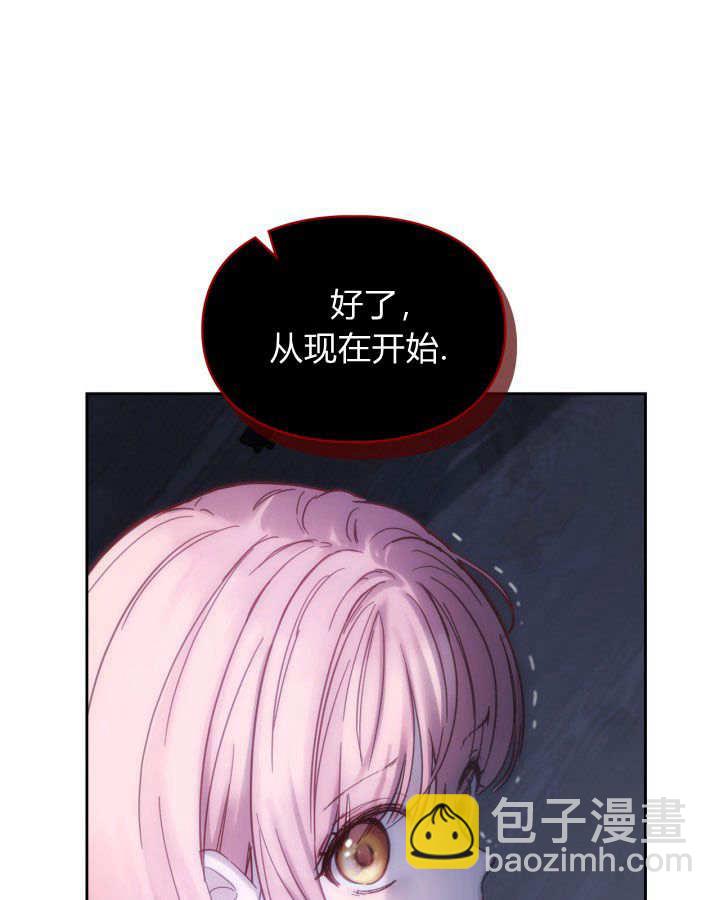 冬城的小囚犯 - 第05話(1/3) - 3