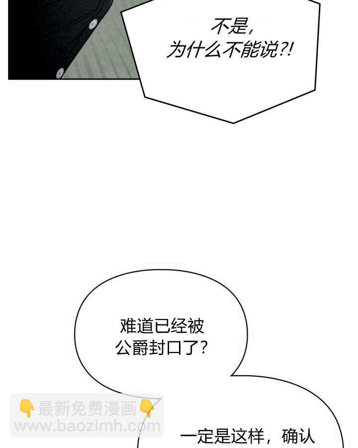 冬城的小囚犯 - 第05話(1/3) - 2