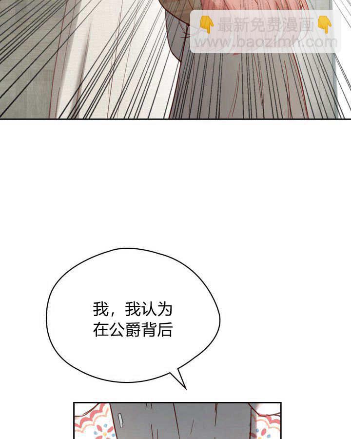 冬城的小囚犯 - 第05話(1/3) - 4