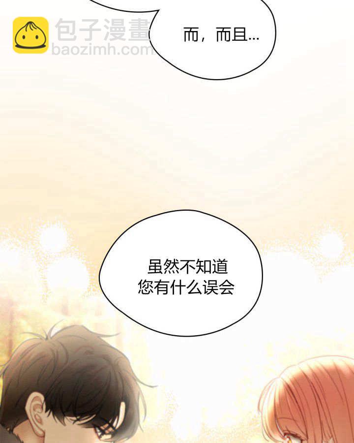 冬城的小囚犯 - 第05話(1/3) - 6