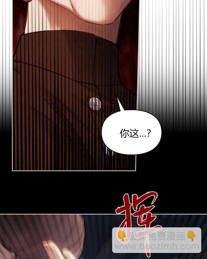冬城的小囚犯 - 第05話(1/3) - 3