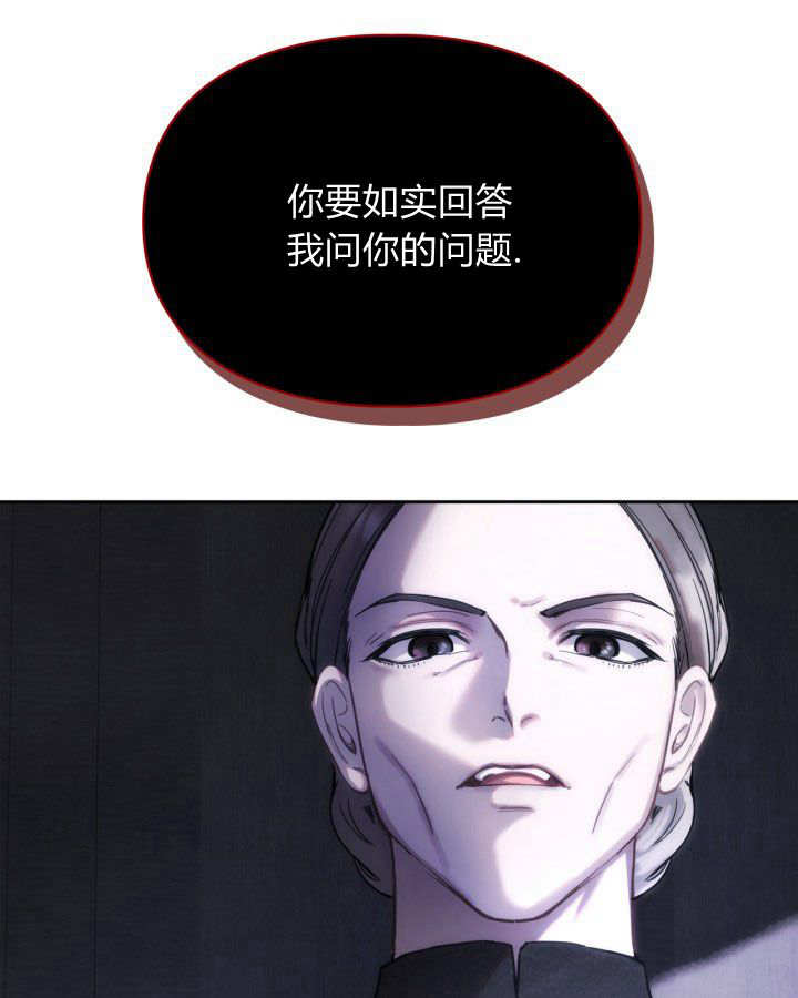 冬城的小囚犯 - 第05話(1/3) - 5