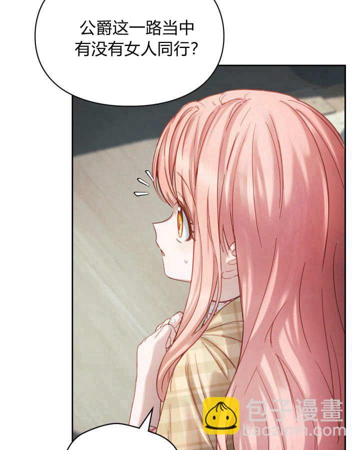 冬城的小囚犯 - 第05話(1/3) - 1