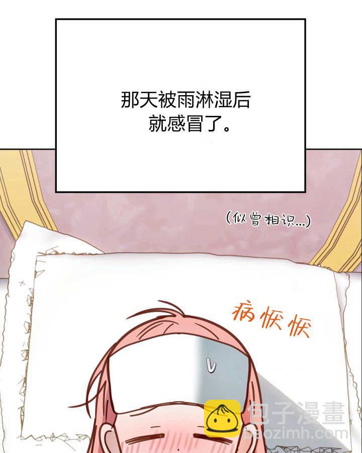 冬城的小囚犯 - 第51話(1/4) - 3
