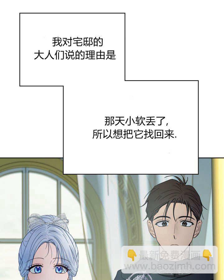 冬城的小囚犯 - 第51話(1/4) - 5