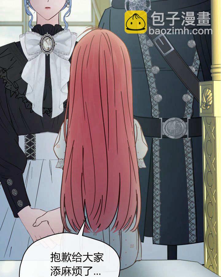 冬城的小囚犯 - 第51話(1/4) - 6