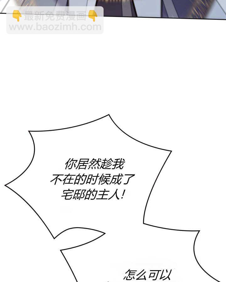 冬城的小囚犯 - 第51話(1/4) - 5