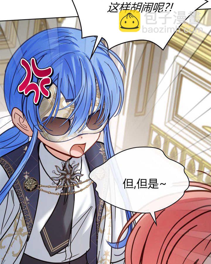 冬城的小囚犯 - 第51話(1/4) - 6