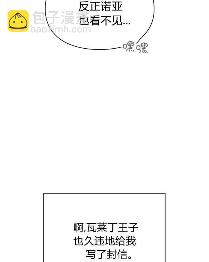 冬城的小囚犯 - 第51話(1/4) - 2