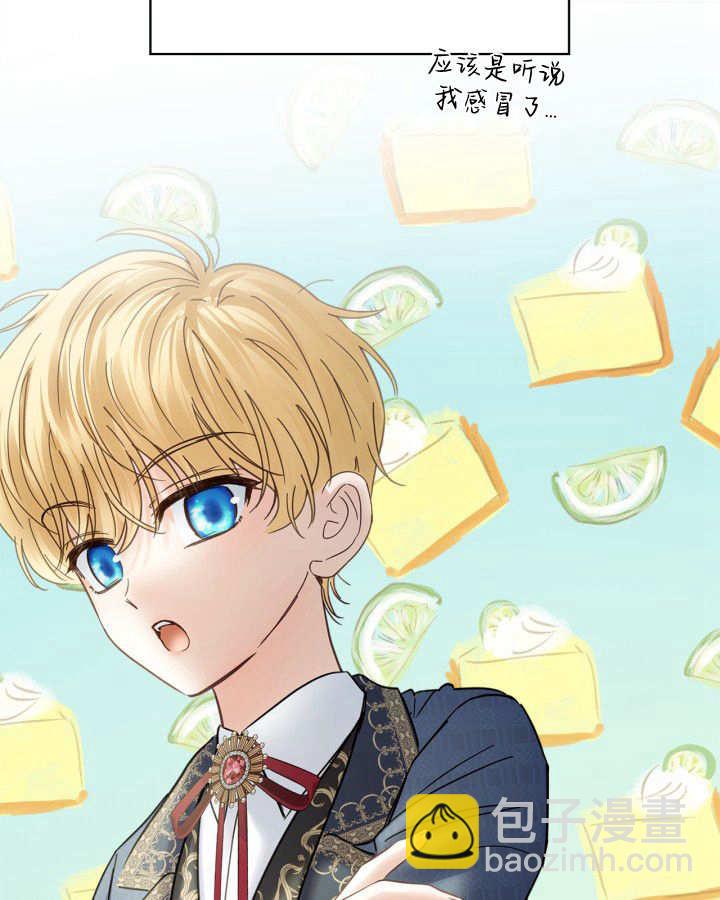 冬城的小囚犯 - 第51話(1/4) - 3