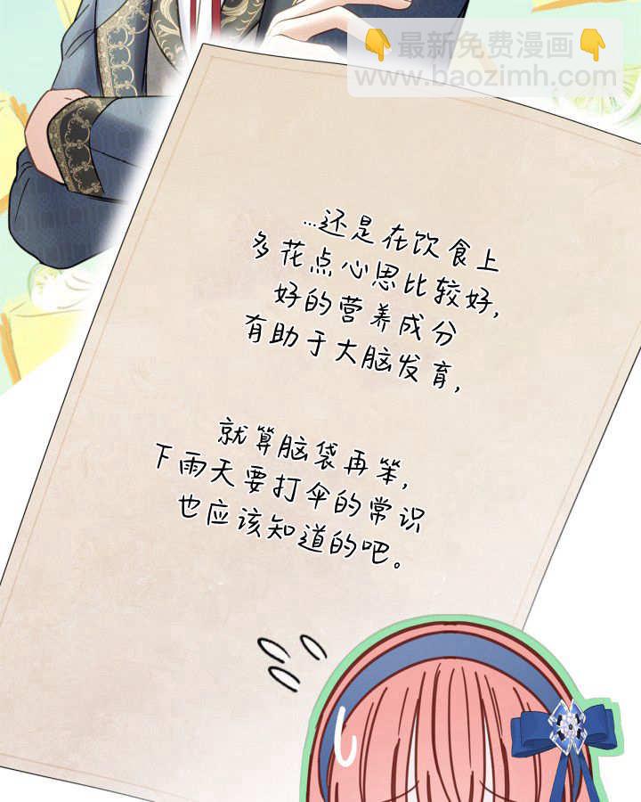 冬城的小囚犯 - 第51話(1/4) - 4