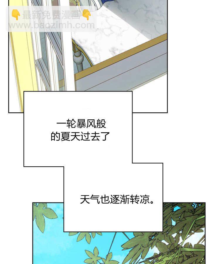 冬城的小囚犯 - 第51話(1/4) - 7