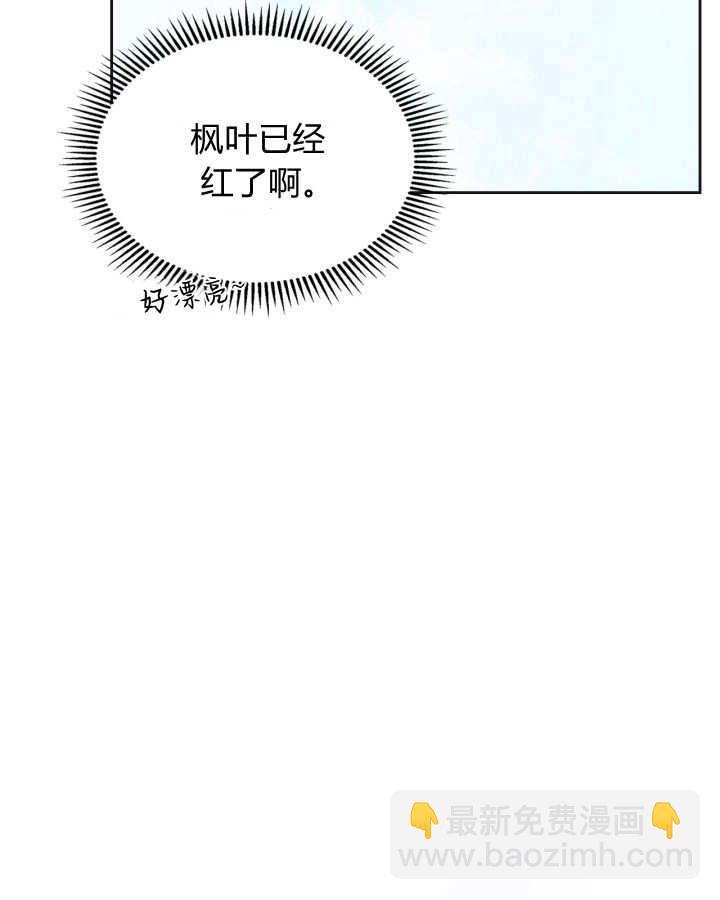 冬城的小囚犯 - 第51話(1/4) - 1