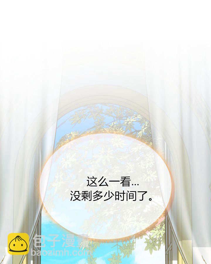冬城的小囚犯 - 第51話(1/4) - 3