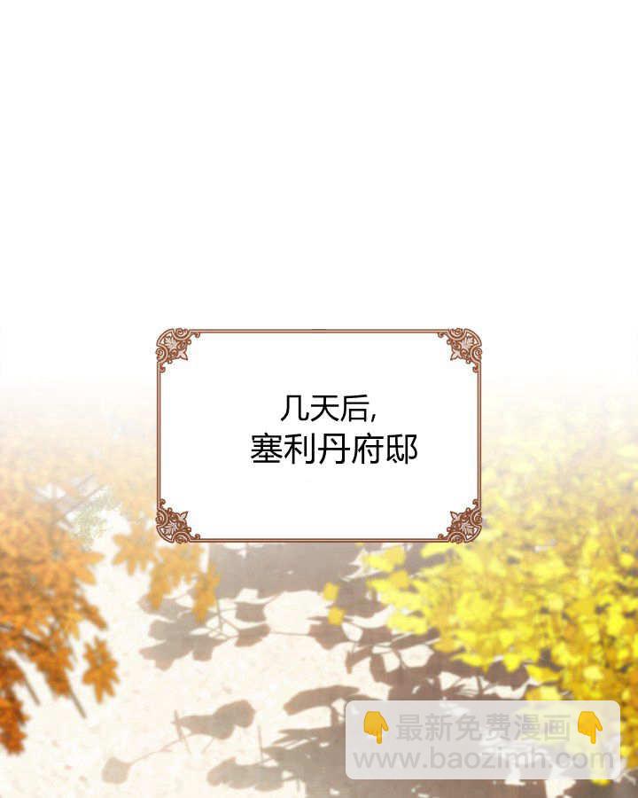 冬城的小囚犯 - 第51話(1/4) - 7