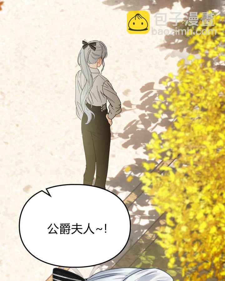 冬城的小囚犯 - 第51話(1/4) - 8
