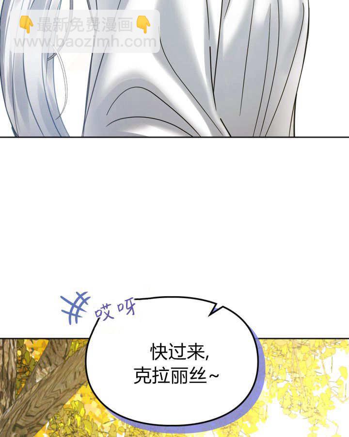 冬城的小囚犯 - 第51話(1/4) - 2