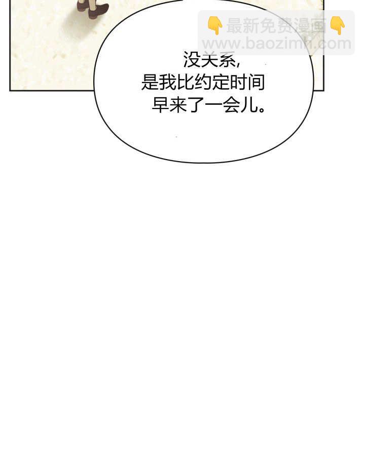 冬城的小囚犯 - 第51話(1/4) - 6
