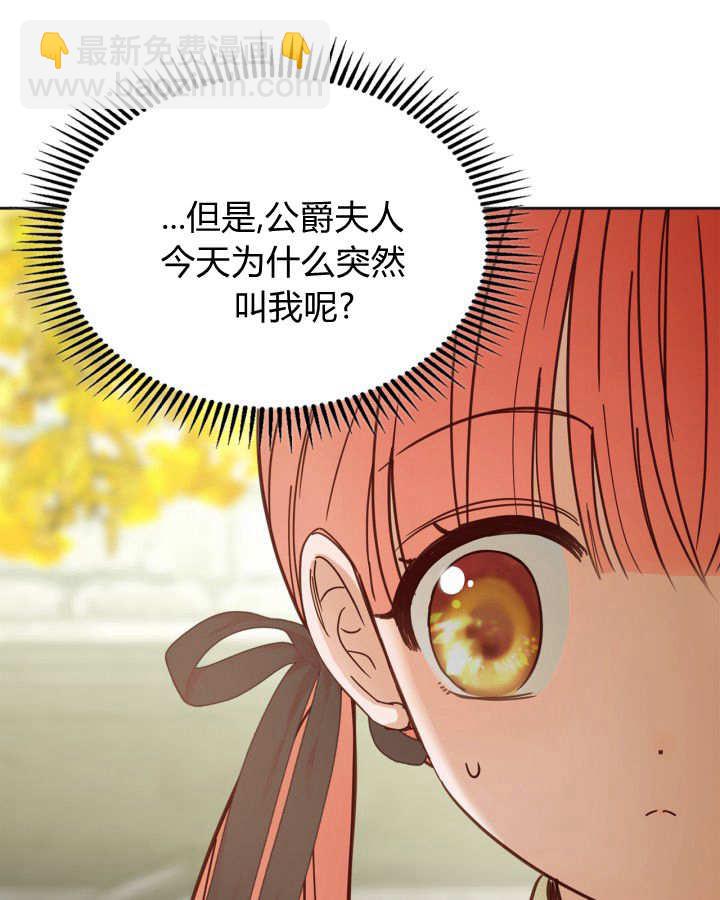 冬城的小囚犯 - 第51話(1/4) - 7
