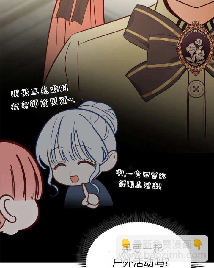 冬城的小囚犯 - 第51話(1/4) - 8