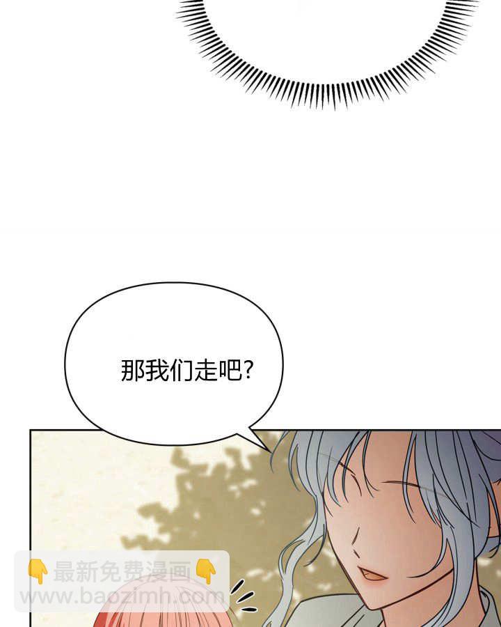 冬城的小囚犯 - 第51話(1/4) - 1