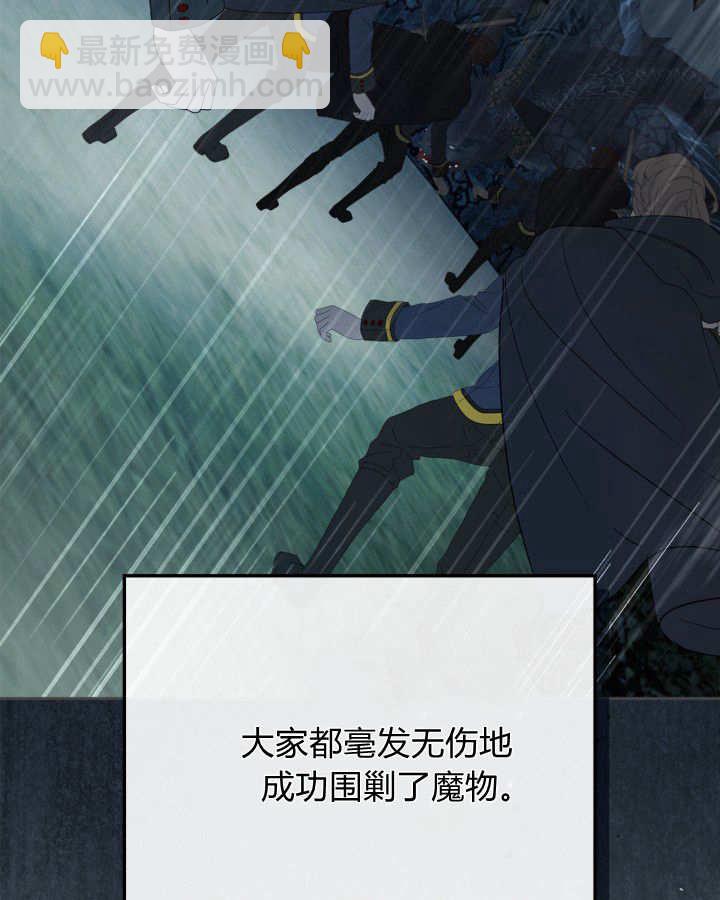 冬城的小囚犯 - 第51話(1/4) - 6