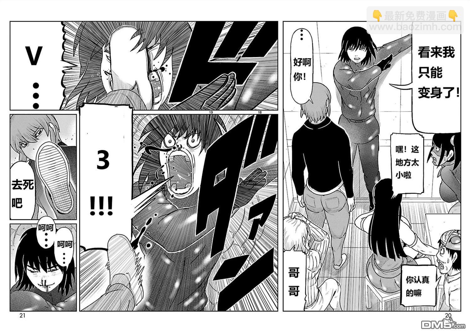 東島丹三郎想成爲假面騎士 - 第9話 - 4