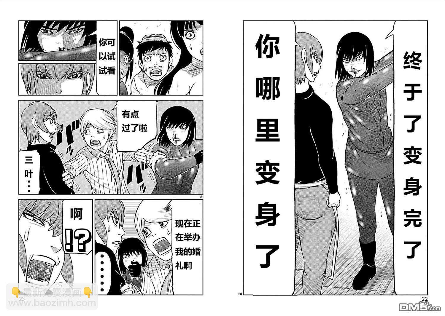 東島丹三郎想成爲假面騎士 - 第9話 - 5