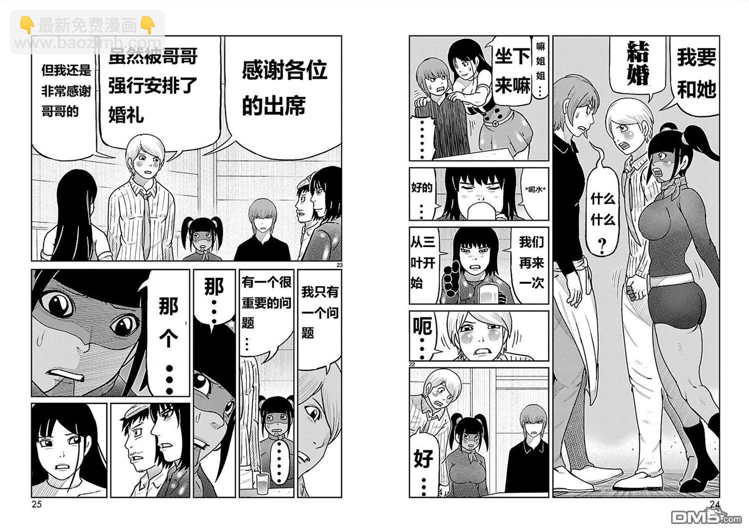 東島丹三郎想成爲假面騎士 - 第9話 - 6