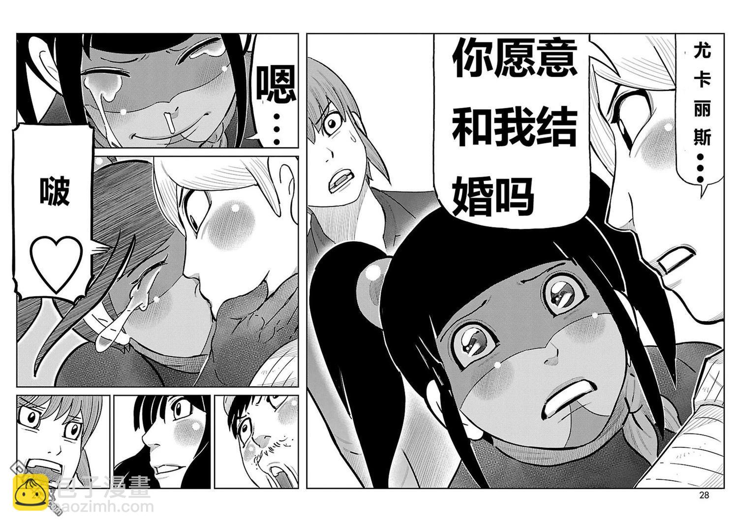 東島丹三郎想成爲假面騎士 - 第9話 - 2