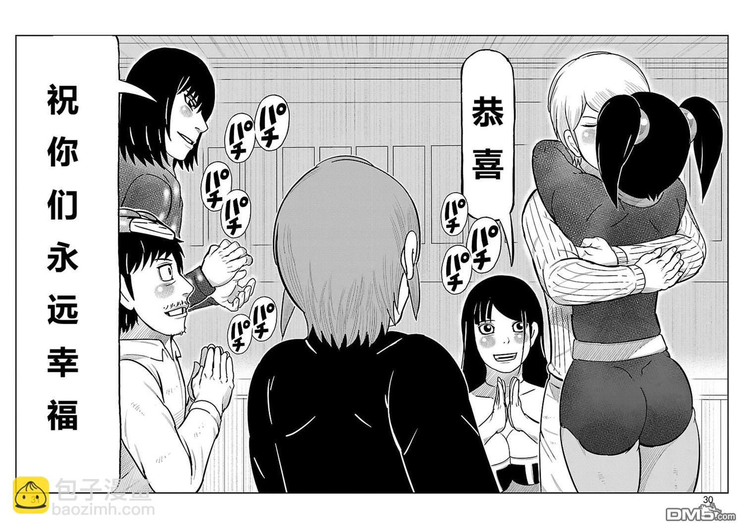 東島丹三郎想成爲假面騎士 - 第9話 - 3