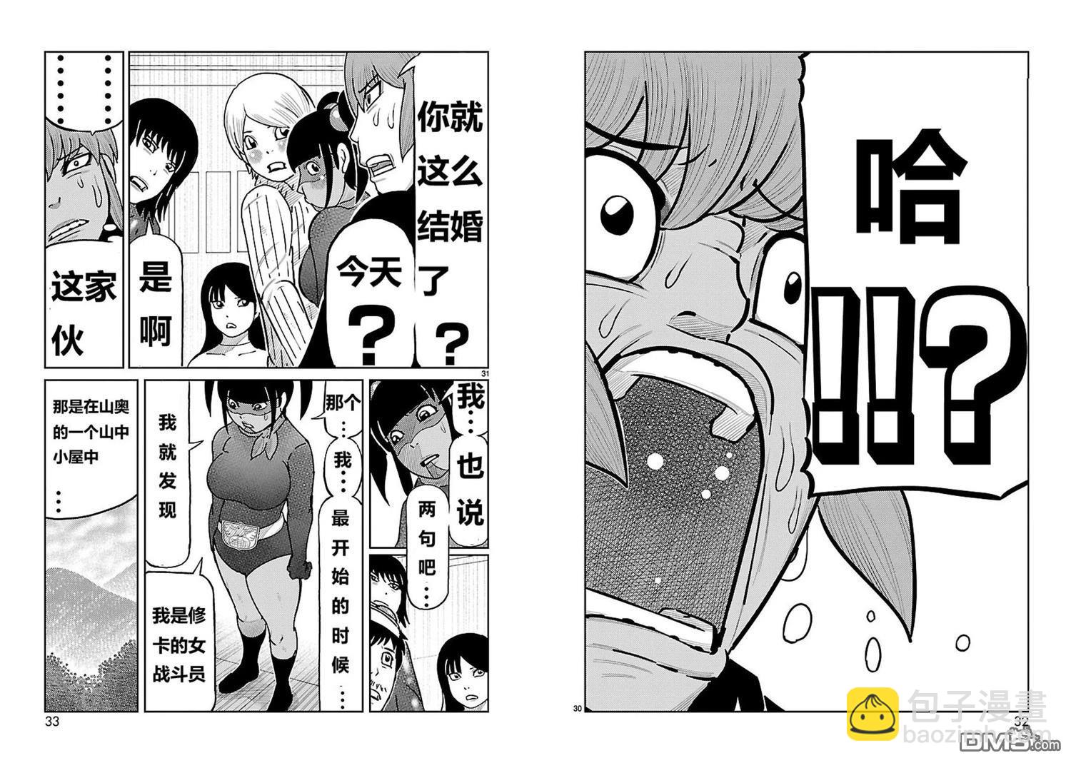 東島丹三郎想成爲假面騎士 - 第9話 - 4