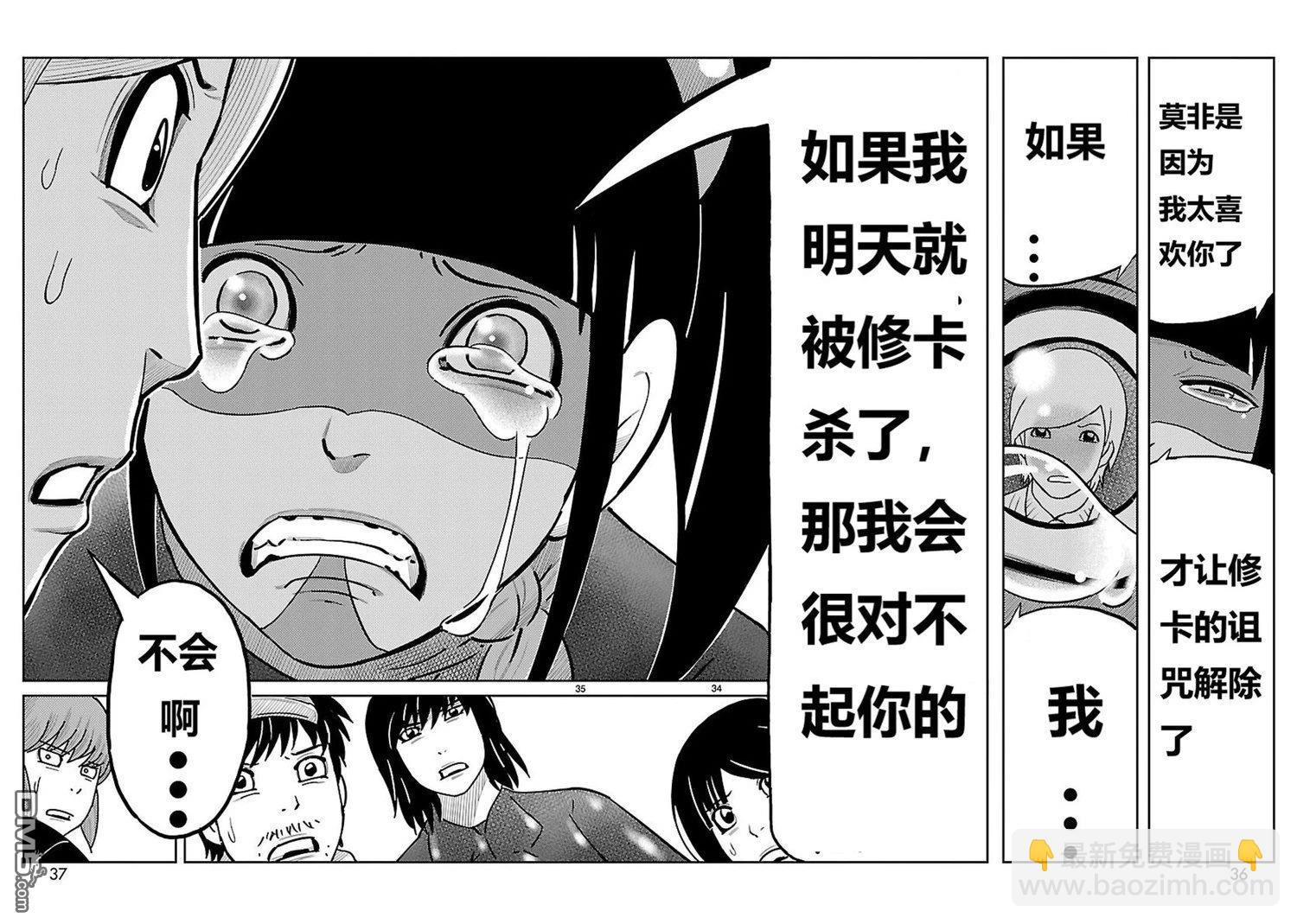 東島丹三郎想成爲假面騎士 - 第9話 - 6