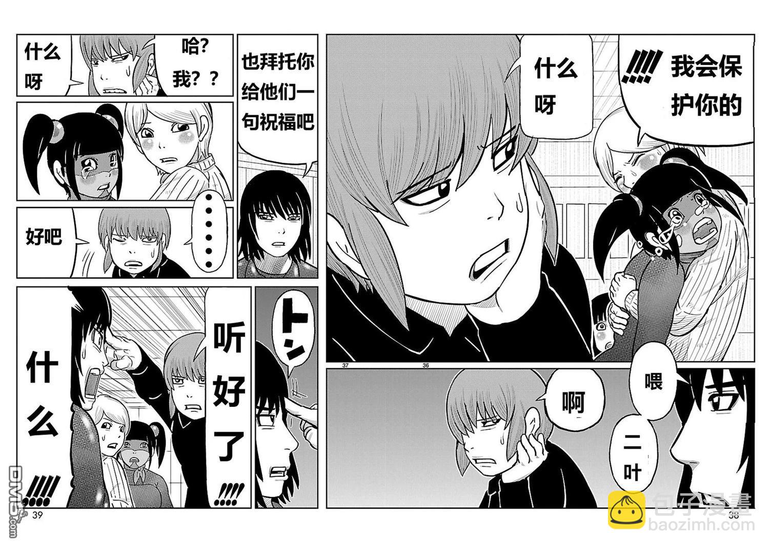 東島丹三郎想成爲假面騎士 - 第9話 - 1