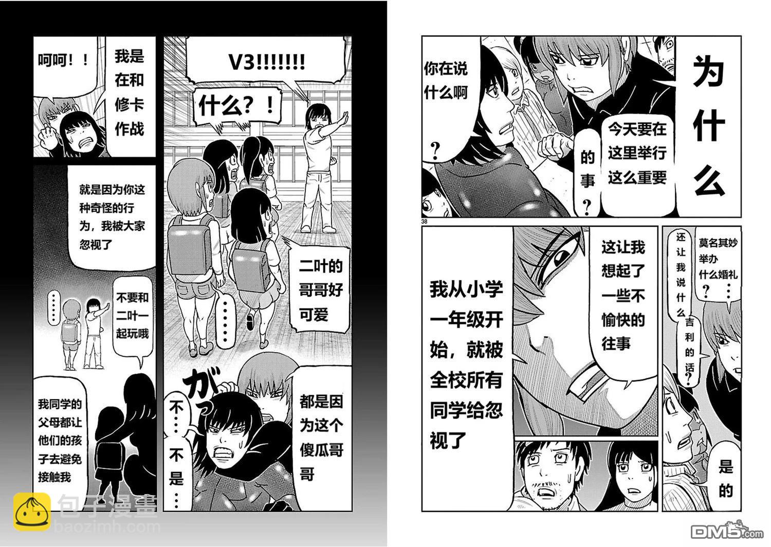 東島丹三郎想成爲假面騎士 - 第9話 - 2