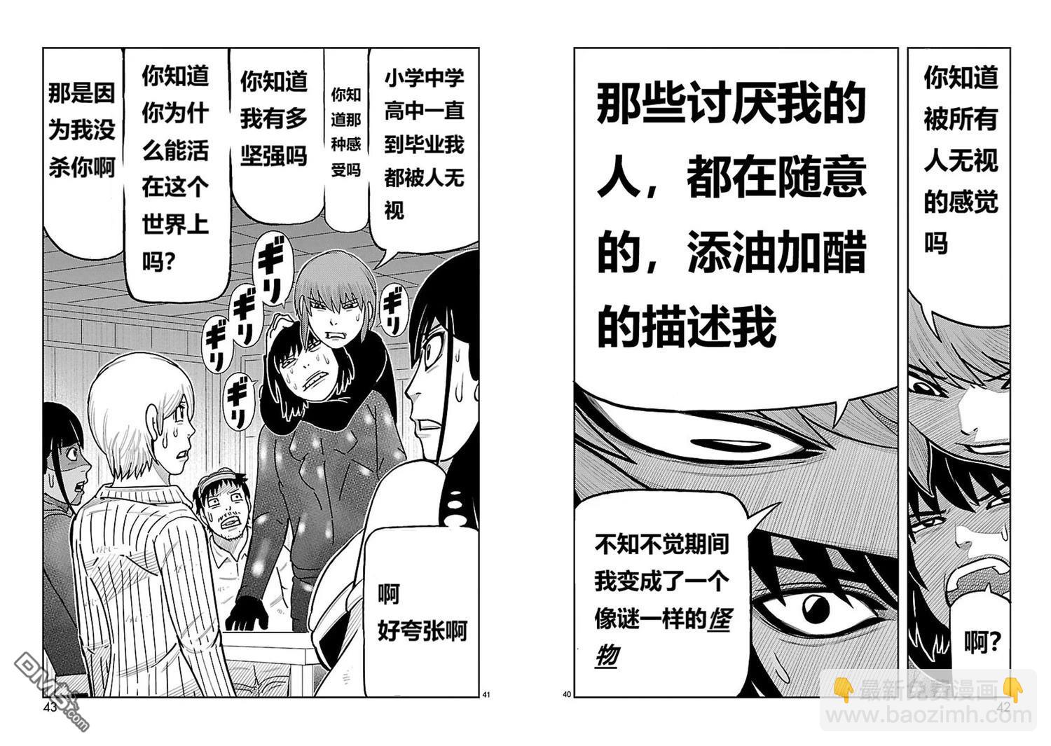 東島丹三郎想成爲假面騎士 - 第9話 - 3