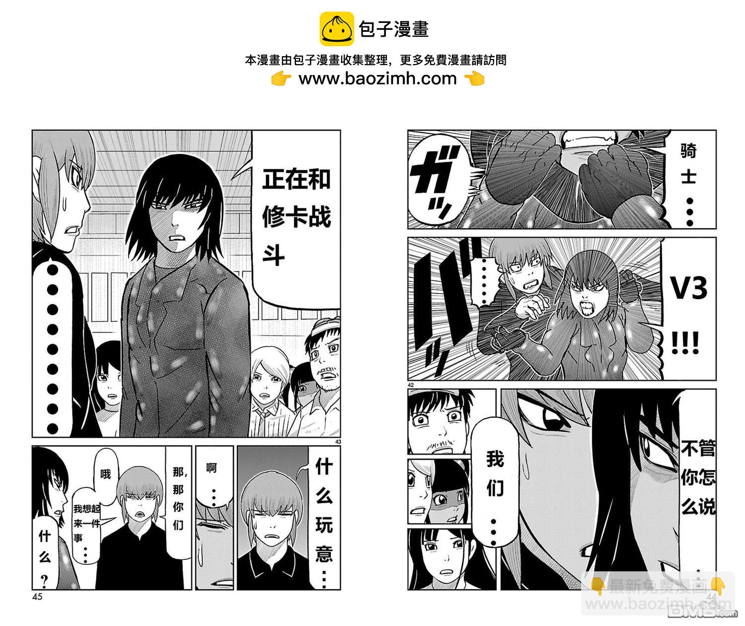 東島丹三郎想成爲假面騎士 - 第9話 - 4