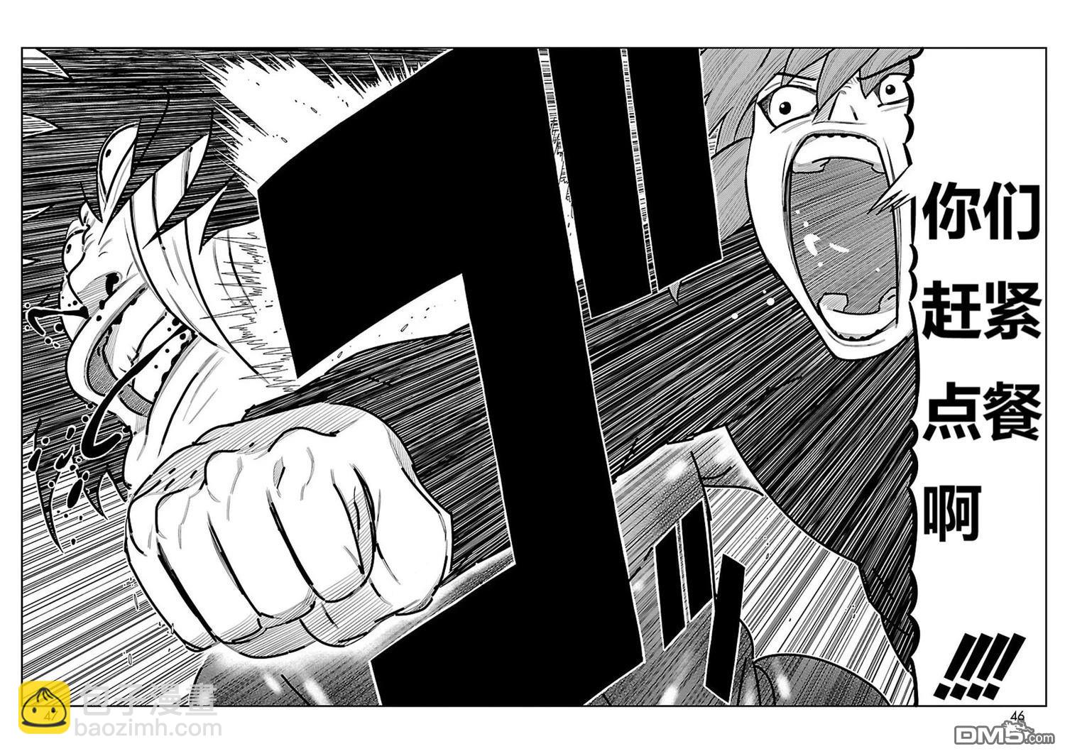 東島丹三郎想成爲假面騎士 - 第9話 - 5