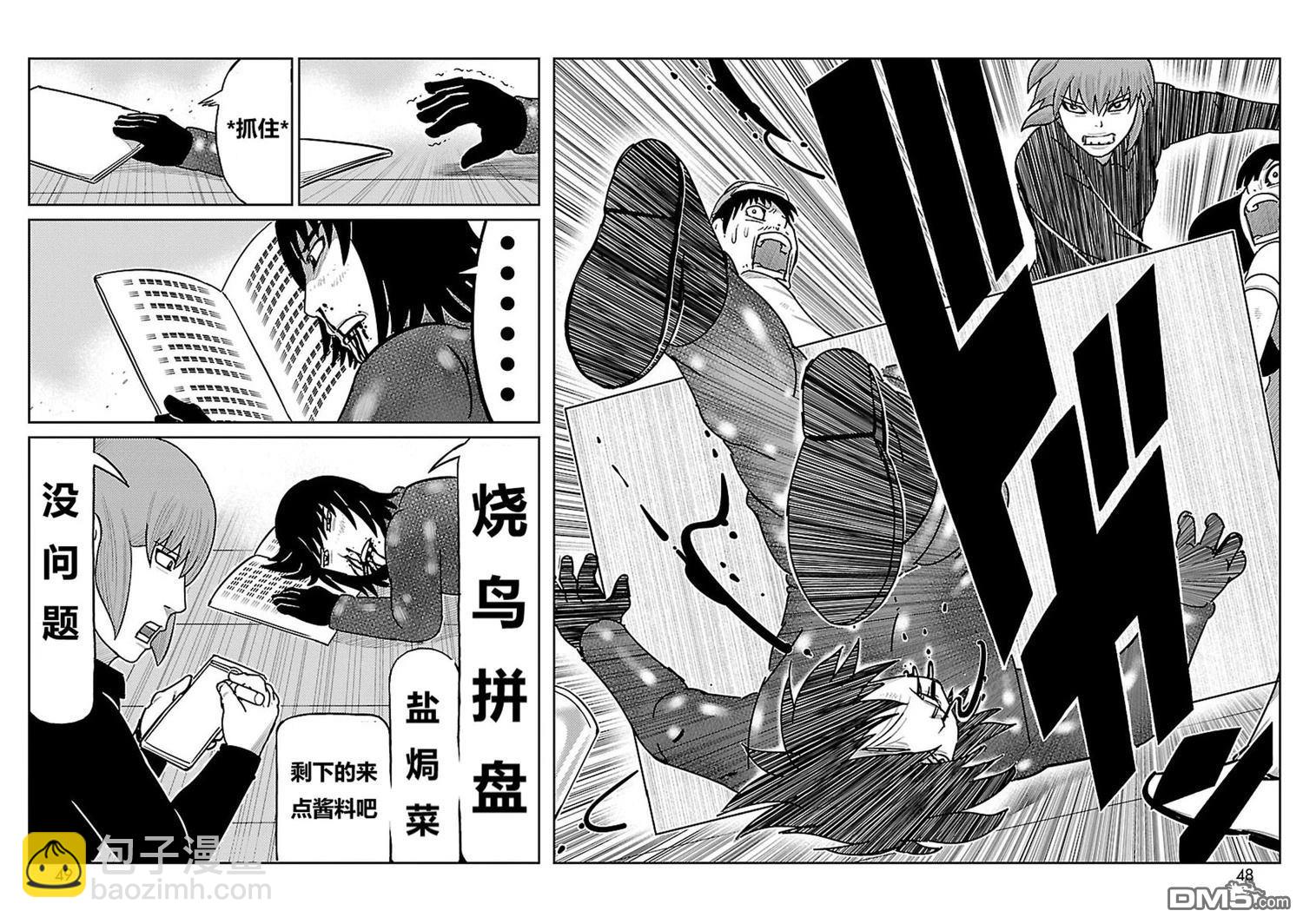 東島丹三郎想成爲假面騎士 - 第9話 - 6