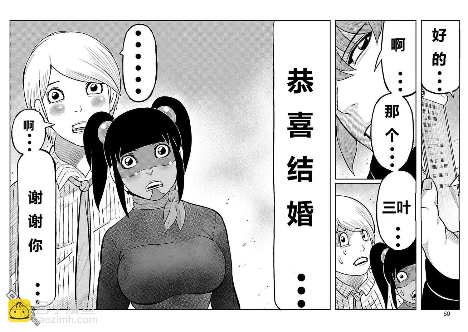 東島丹三郎想成爲假面騎士 - 第9話 - 1