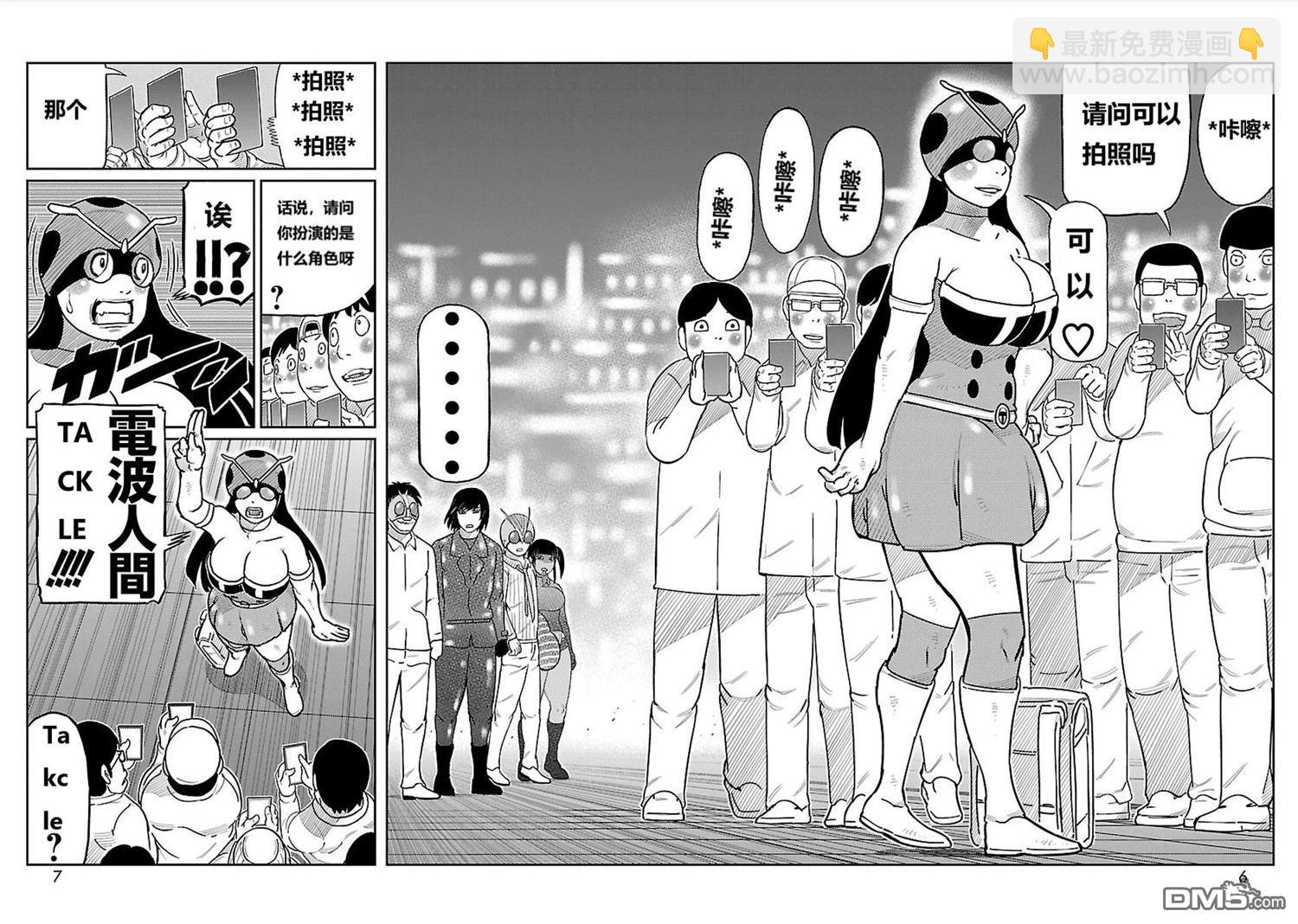 東島丹三郎想成爲假面騎士 - 第9話 - 3