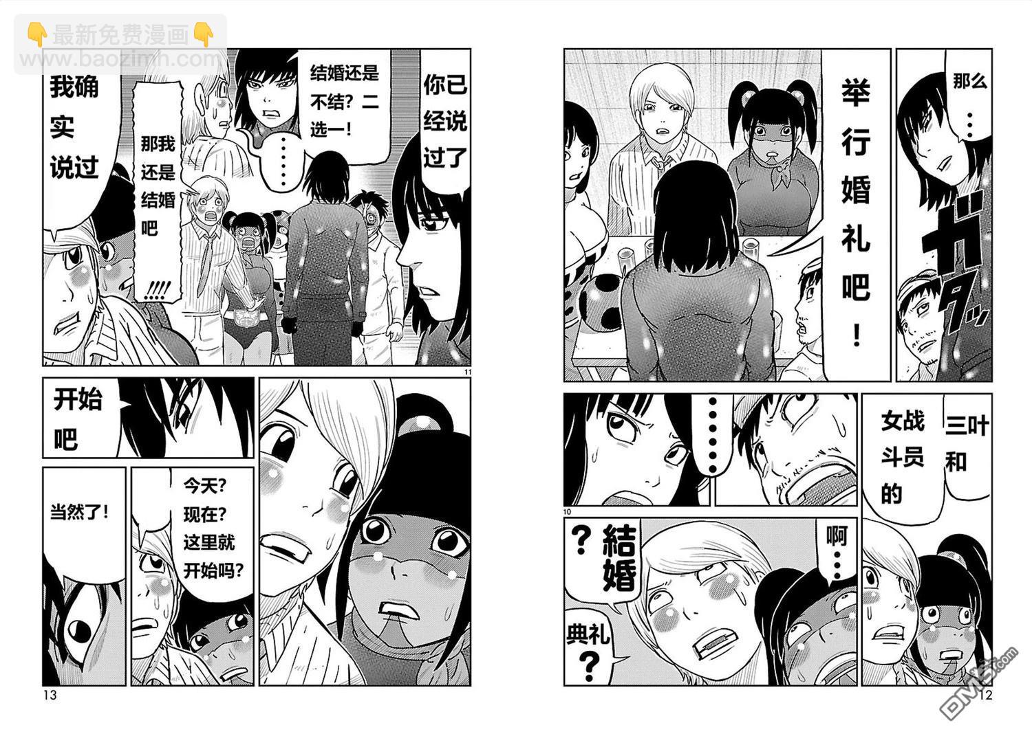 東島丹三郎想成爲假面騎士 - 第9話 - 6