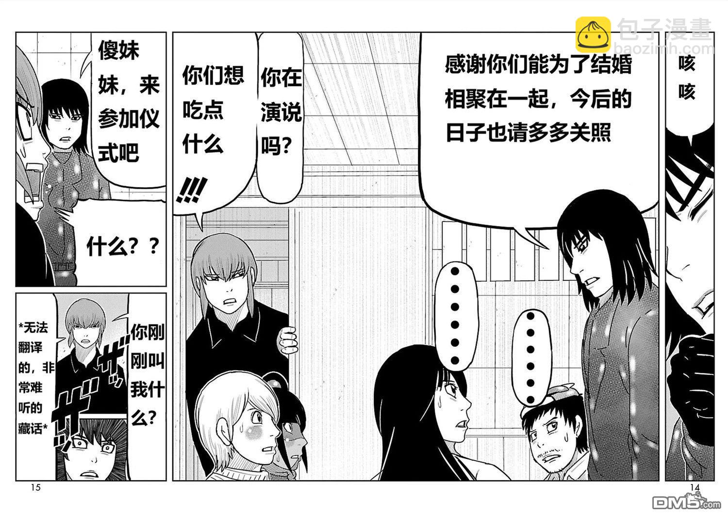 東島丹三郎想成爲假面騎士 - 第9話 - 1