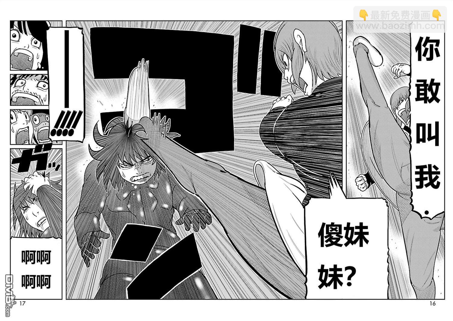 東島丹三郎想成爲假面騎士 - 第9話 - 2