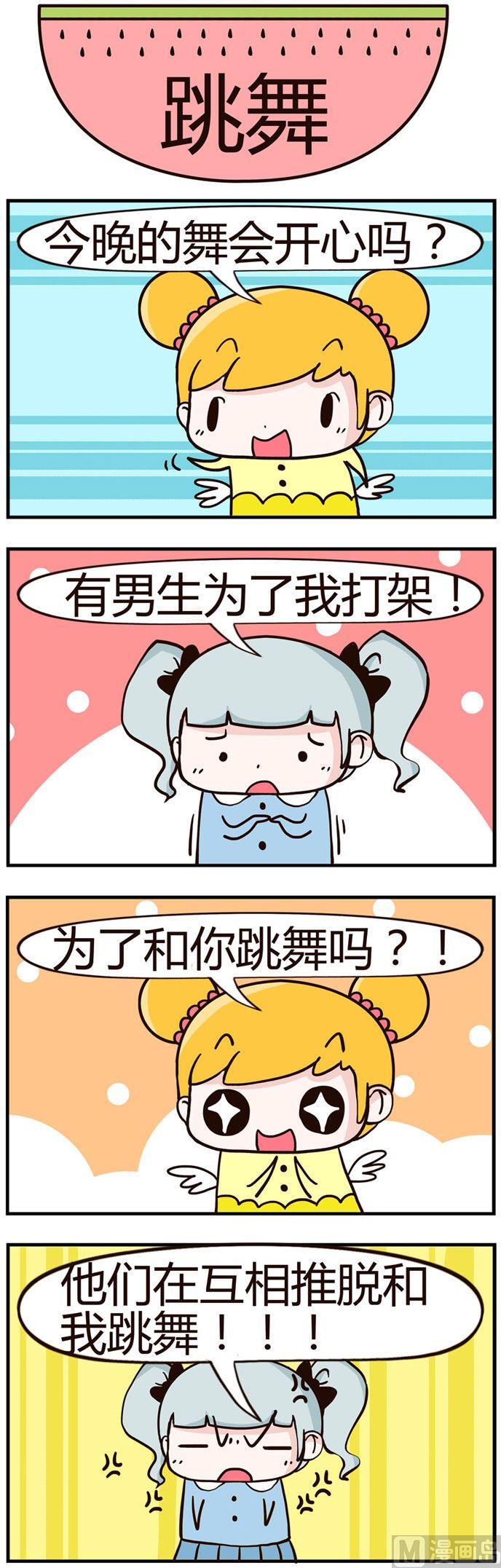 東東西西鏘 - 07 - 1