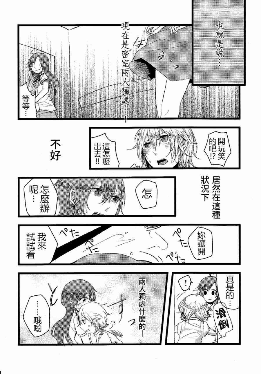 東方紅銀夢 - 3話(2/2) - 3