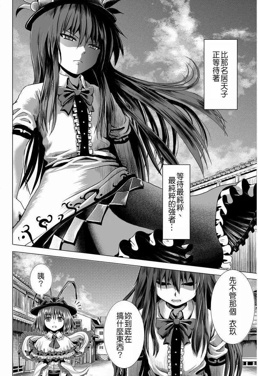 東方幻想鄉的日常 - 第15回 - 1