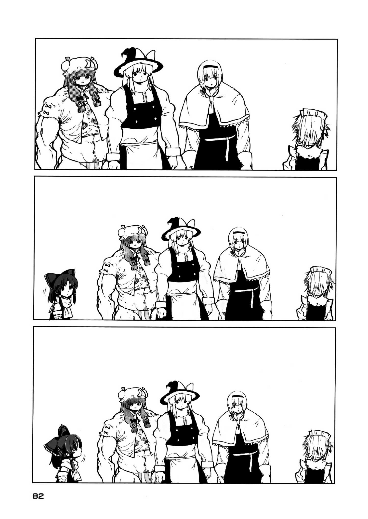 東方筋肉奇譚 - 全1話 - 3