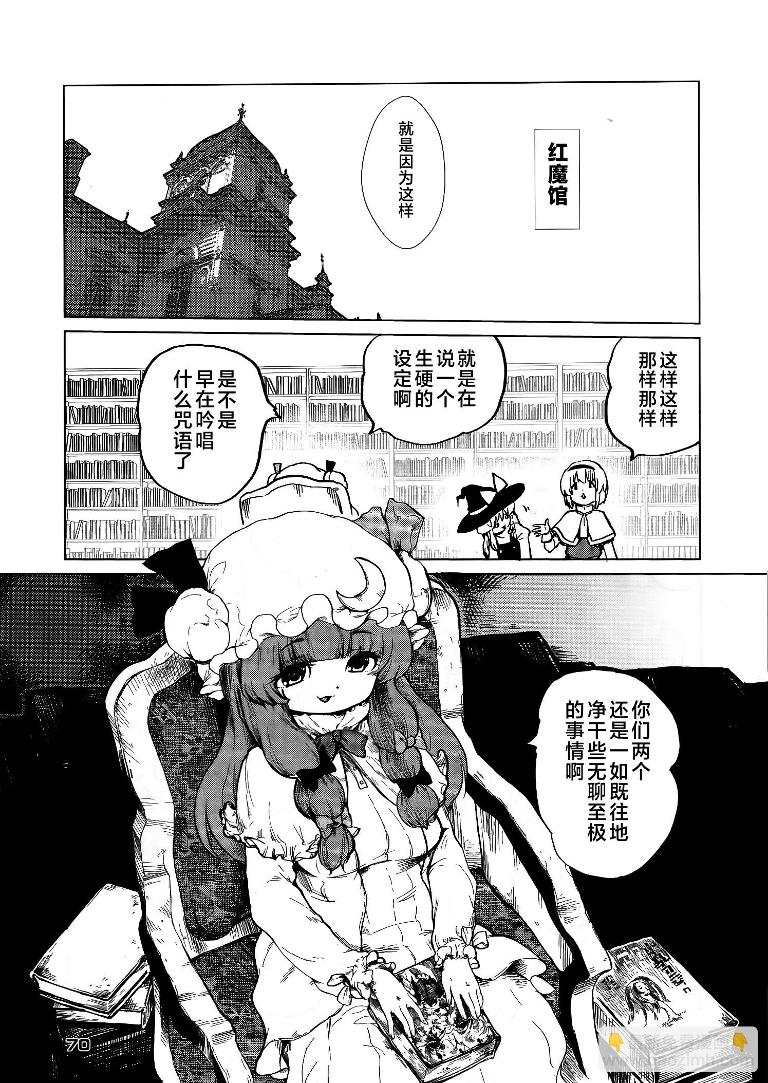 東方筋肉奇譚 - 全1話 - 5