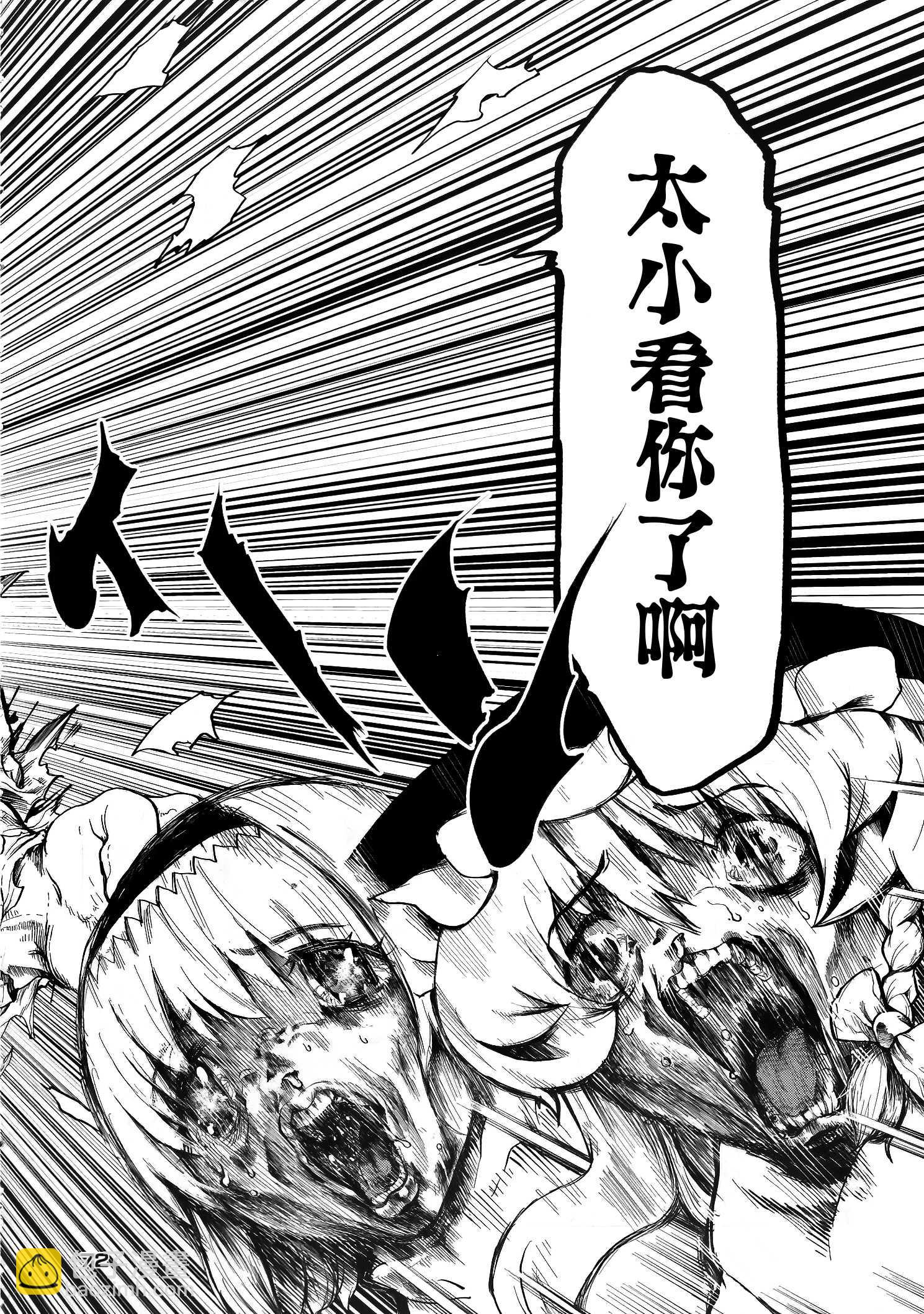東方筋肉奇譚 - 全1話 - 3